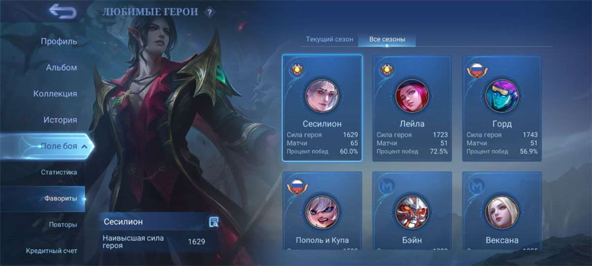 продажа аккаунта к игре Mobile Legends